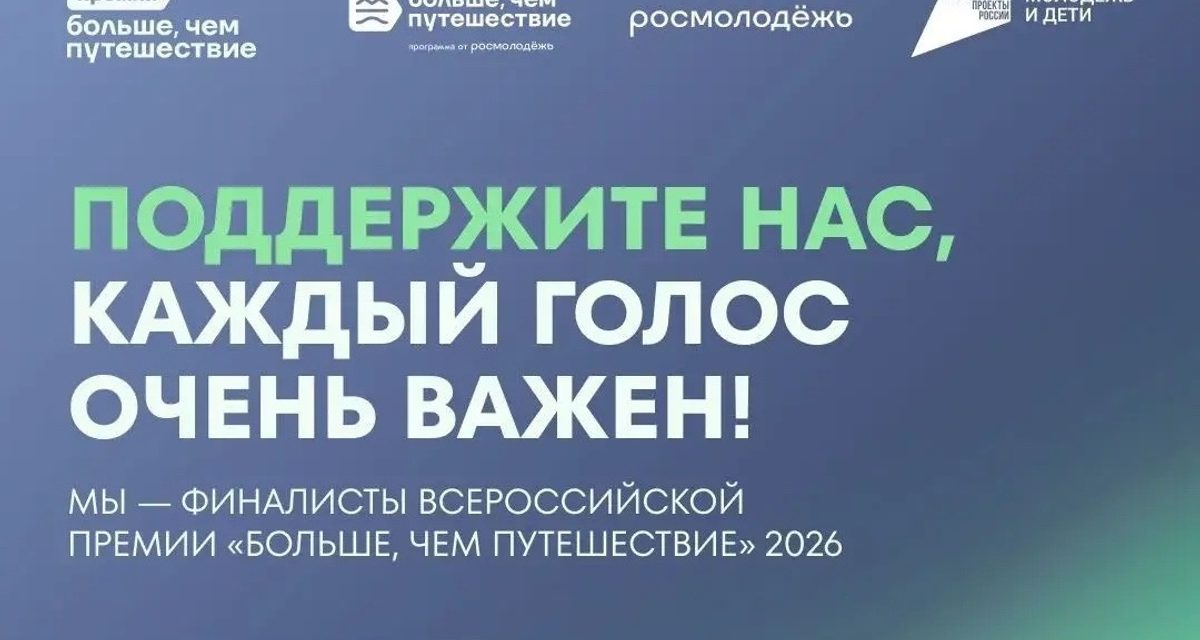 Клуб спелеологов ДВФУ вышел в финал всероссийской премии, и теперь всё решит голосование