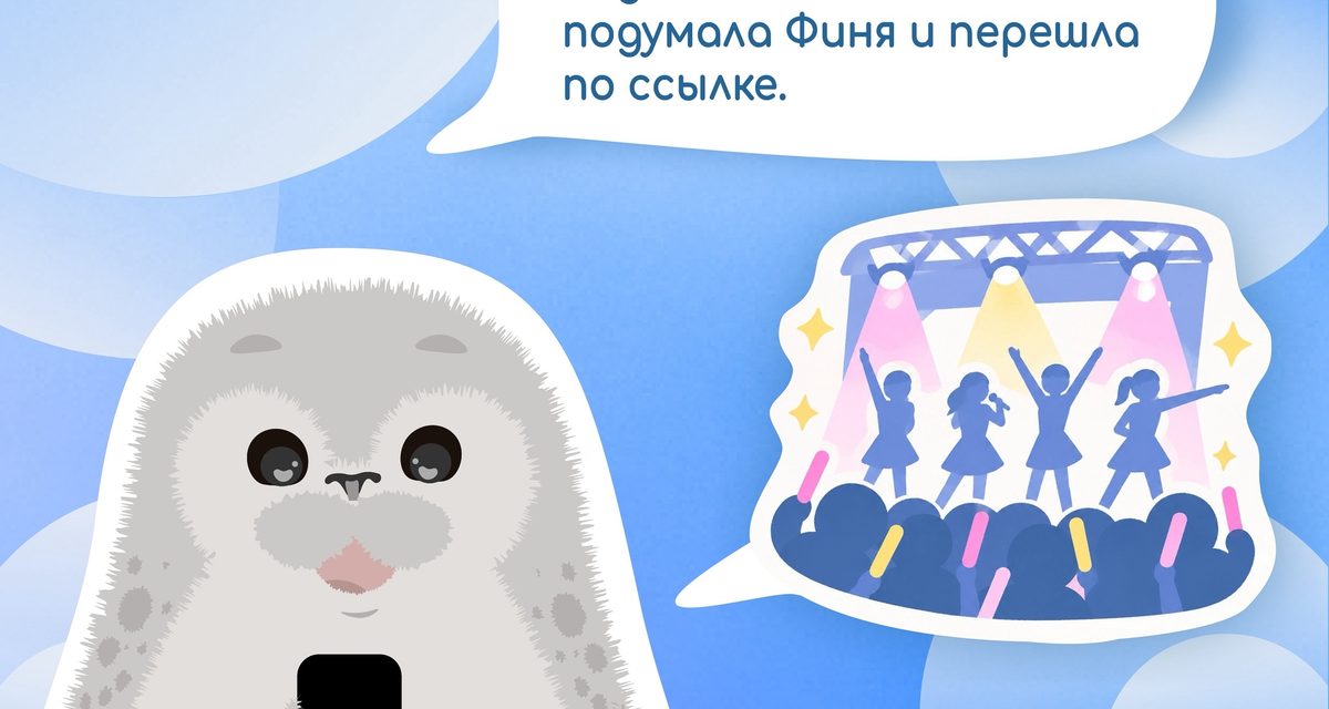 Второклассница Финя решила заплатить за шанс попасть на концерт K-pop