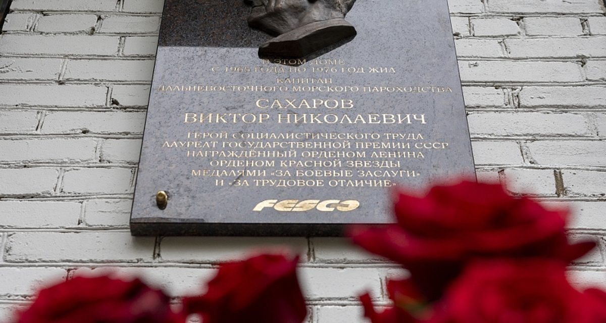 На доме на Пологой открыли мемориальную доску капитану и непобедимому боксеру Виктору Сахарову