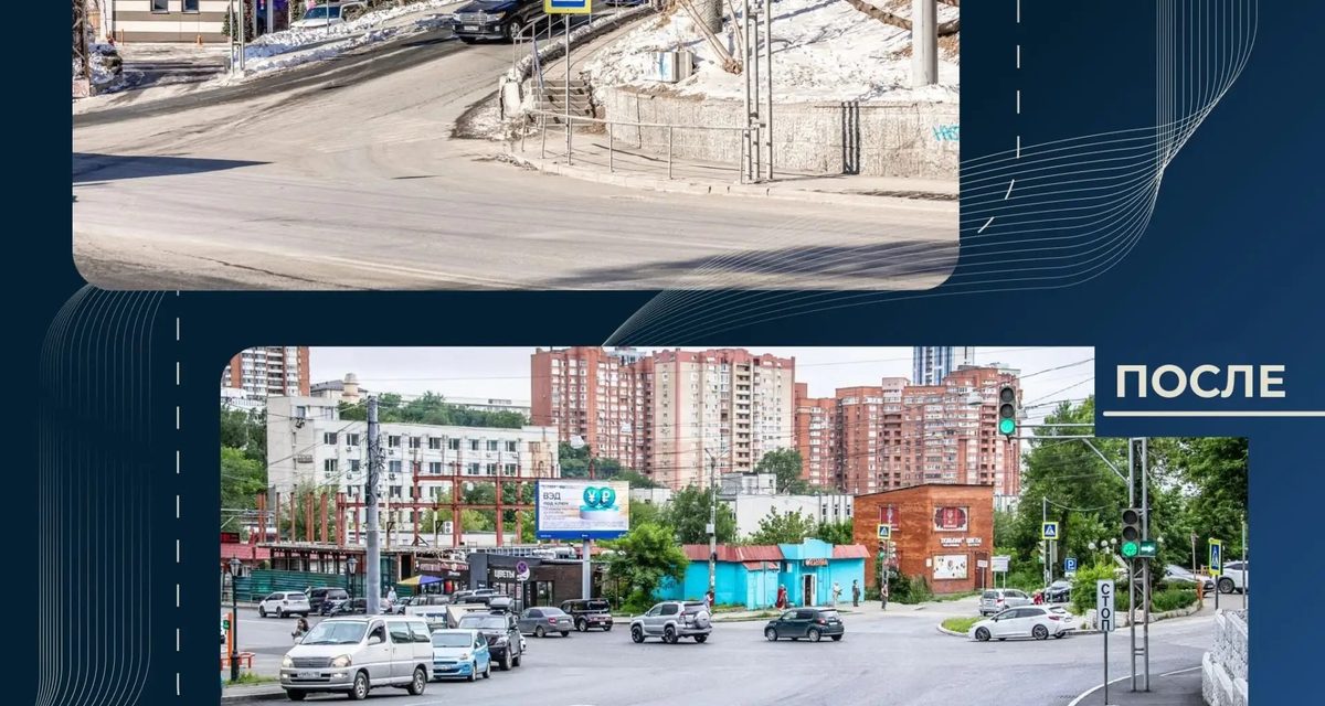 От Дальпресса до Первой речки обновили дорогу, тротуары и полосу для поворота