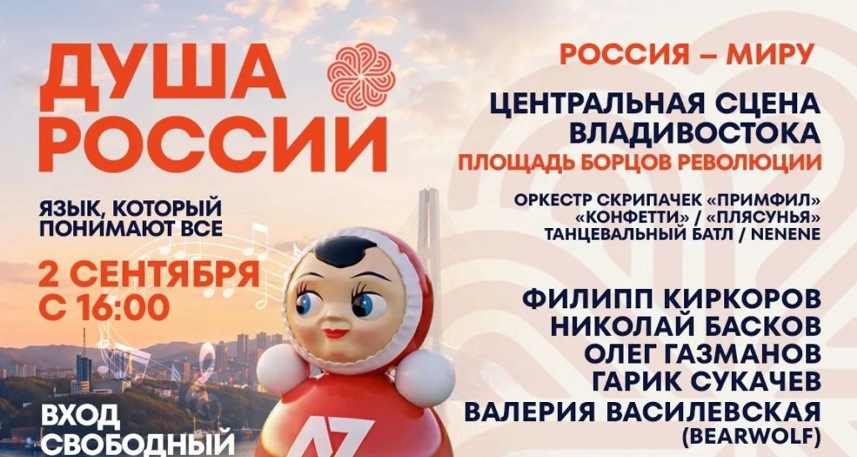 Филипп Киркоров и Николай Басков выступят на центральной площади Владивостока в рамках ВЭФ-2026