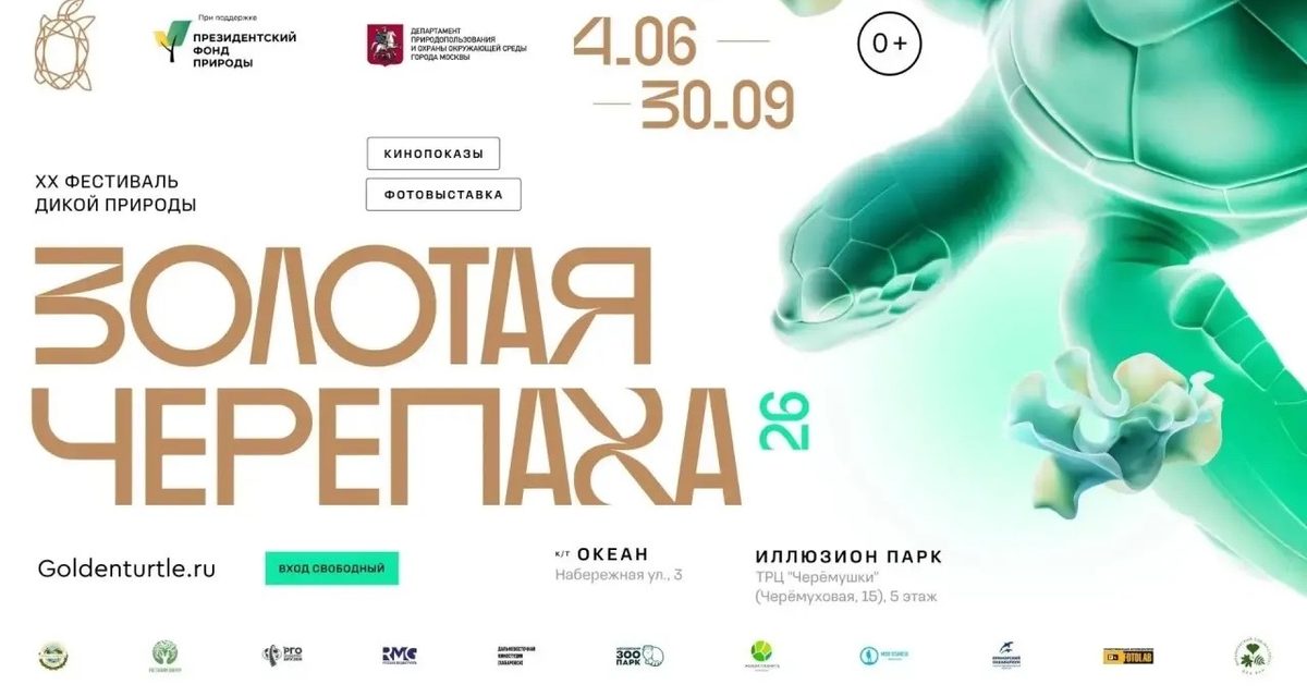 Во Владивостоке бесплатно расскажут о тиграх и китах и покажут фильм «О людях и китах»