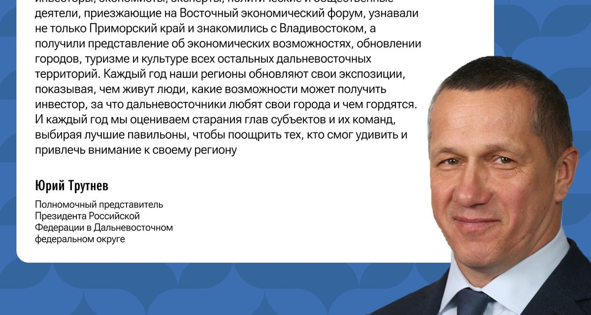 Мёдом, чаем и удэгейским духом большой воды удивляла выставка «Улица Дальнего Востока»
