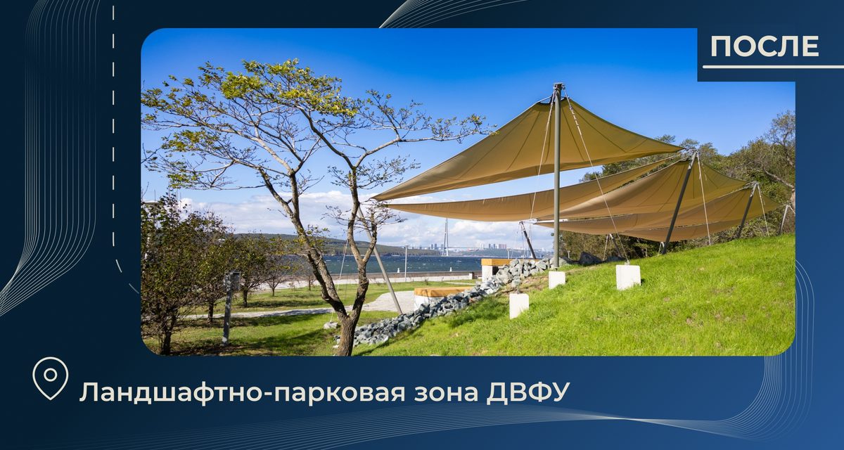 На набережной ДВФУ установили амфитеатр с навесом для отдыха и мероприятий