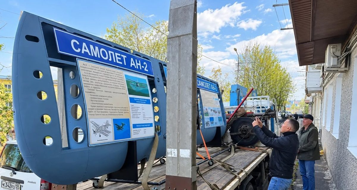 Крыло настоящего Ан-2 устанавливают в библиотеке на Полярной